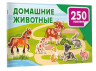 Домашние животные