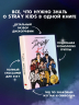 Stray Kids. Биография