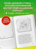 Дневник Стива. Книга 18. Гриферополис