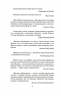 Введите обвиняемых