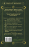 Магия Мастера Сефирот. Тайные знания предков. Практики, ритуалы, заклинания, таро