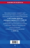 СанПин СП 2.4.3648-20 "Санитарно-эпидемиологические требования к организациям воспитания и обучения, отдыха и оздоровления детей и молодежи" с изменениями на 2024 год