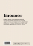 Блокнот SlovoDna. В адеквате