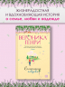 Спонтанная покупка