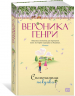 Спонтанная покупка