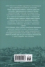 Московское купечество. Династии, усадьбы и деяния