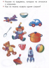 Изучаем окружающий мир. 3-4 года