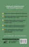 Дагестан. Путеводитель пешеходам