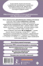 Героические страницы России. Хрестоматия для внеклассного чтения. 5-9 классы