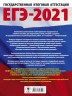 ЕГЭ-2021. Химия. 50 тренировочных вариантов экзаменационных работ для подготовки к единому государственному экзамену