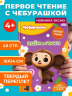 Идём в гости
