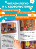 Идём в гости