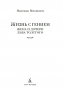 Жизнь с гением: Жена и дочери Льва Толстого