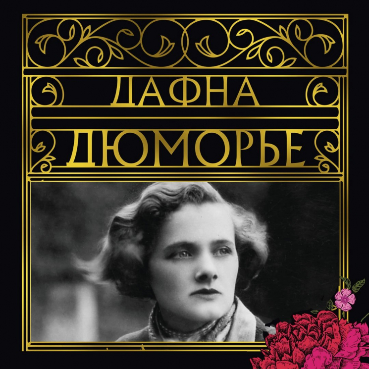 Птицы. Не позже полуночи и другие истории