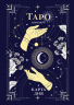 Блокнот Таро. Карта дня