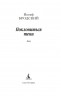 Поклониться тени. Эссе