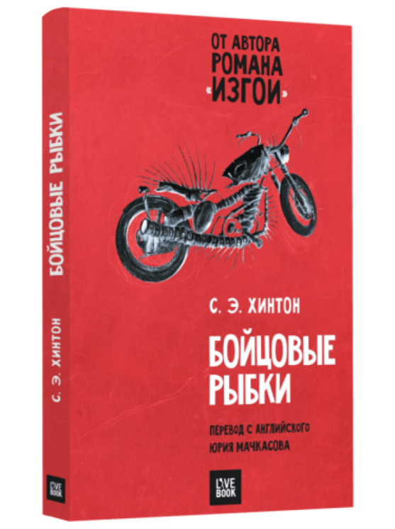 Бойцовые рыбки