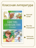 Цветик-семицветик. Сказки
