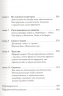 (Не)осознанное. Как бессознательный ум управляет нашим поведением