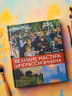 Великие мастера импрессионизма