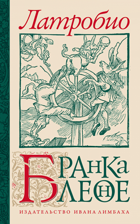 Бранкалеоне