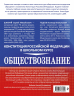 Обществознание. Конституция Российской Федерации в школьном курсе