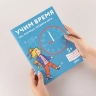 Учим время. Час, полчаса, четверть часа. Развивающие тетради вмести с Конни!