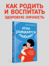 Так рождается любовь. Сборник позитивных рассказов о родах