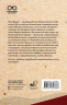 Сомневайся во всем. С комментариями и иллюстрациями