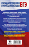 ЕГЭ. Английский язык. Разделы "Чтение" и "Письмо" на едином государственном экзамене