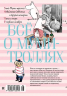 Всё о Муми-троллях. Книга 2