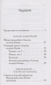 Святые Алексии