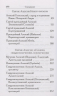 Святые Алексии