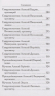 Святые Алексии