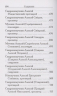 Святые Алексии