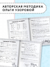 Комбинированные летние задания. 4 класс. Математика. Русский язык. Чтение. Окружающий мир. Английский язык