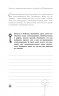 Ключи и подсказки. 28 авторских уроков. Блокнот с заданиями для поэтов и писателей от Дмитрия Воденникова