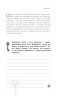 Ключи и подсказки. 28 авторских уроков. Блокнот с заданиями для поэтов и писателей от Дмитрия Воденникова