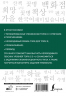 Корейские слова. Рабочая тетрадь для продолжающих. Уровни TOPIK II 3-4