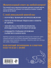 Ажурное вязание крючком. Полный японский справочник. Техники, приемы и 130 узоров филейного, ирландского, ленточного и ажурного вязания
