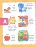 Словарь-букварь. Английский язык для малышей в картинках