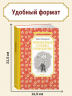 Приключения Павлика Помидорова