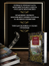 Государи Московские. Младший сын. Великий стол