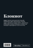 Блокнот SlovoDna. BDSM