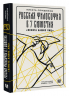 Русская философия в 7 сюжетах. "Немота наших лиц"