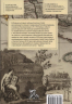 "Губернию именовать Новороссийской". Очерки истории Северного Причерноморья