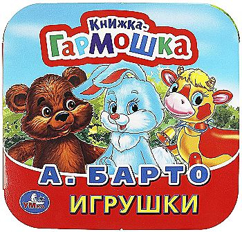 Игрушки