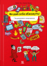 Не дай себя обмануть! Гид разумного покупателя в комиксах
