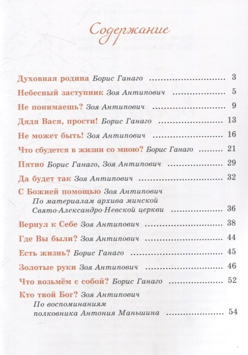 Сияние вечности