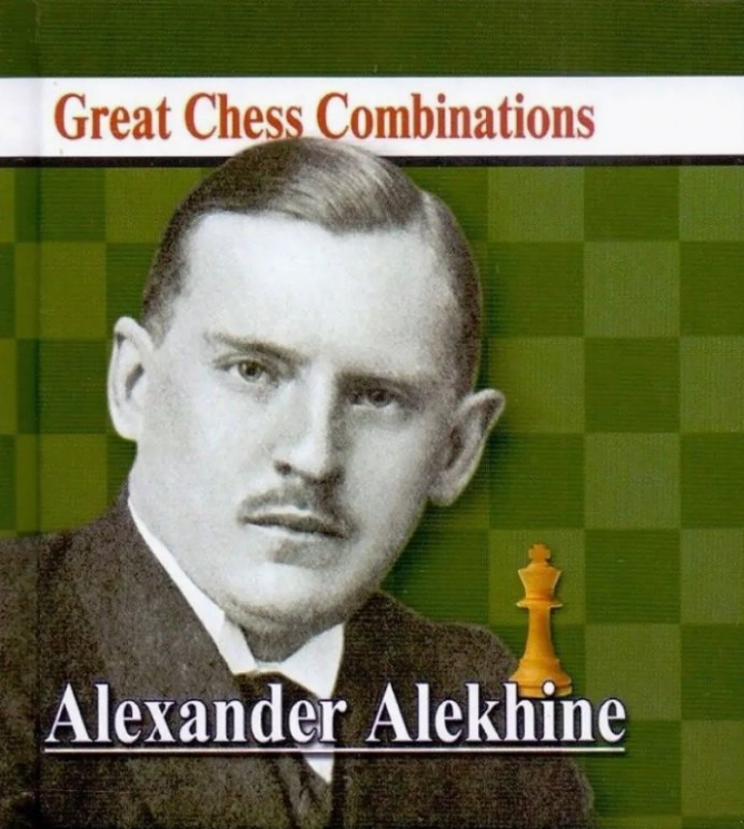 Alexander Alekhine.Александр Алехин